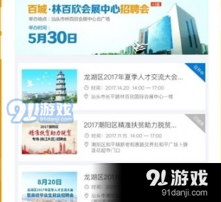江油论坛最新招聘信息更新及求职指南速递
