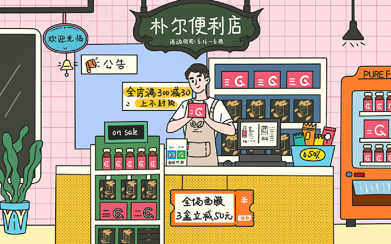 便利店动漫,便利店动漫，一部小世界的励志故事