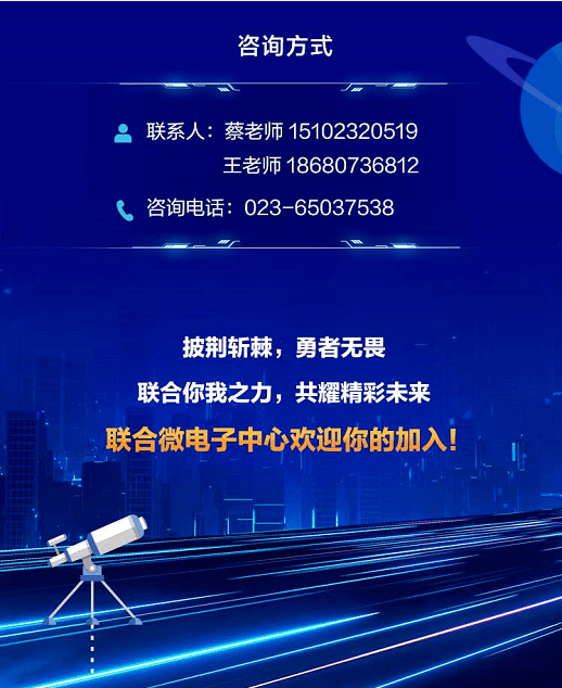 芜湖联合电子最新招聘信息公布