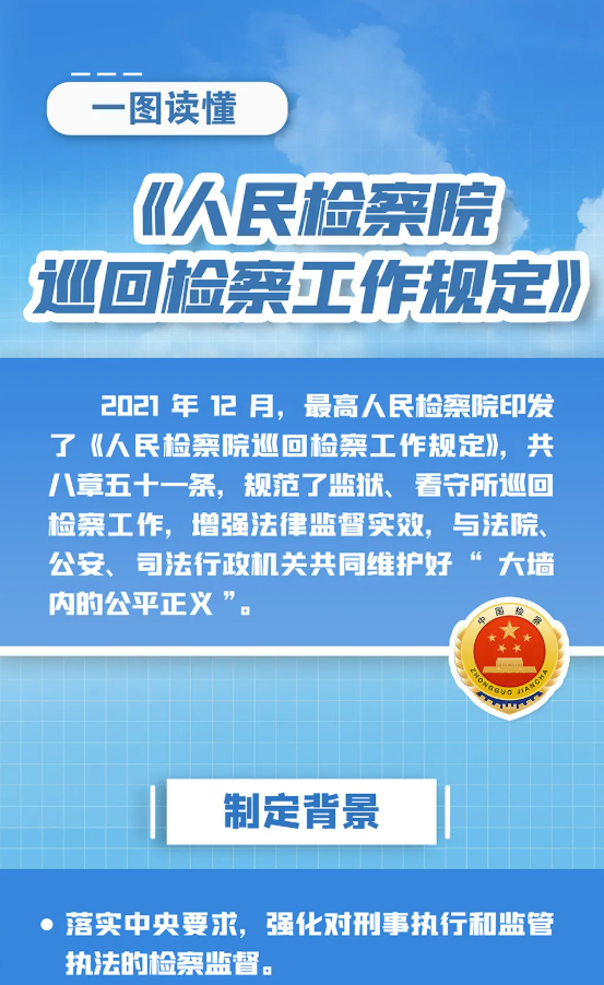 最新人民检察院规定解读，全面理解改革方向与操作细节