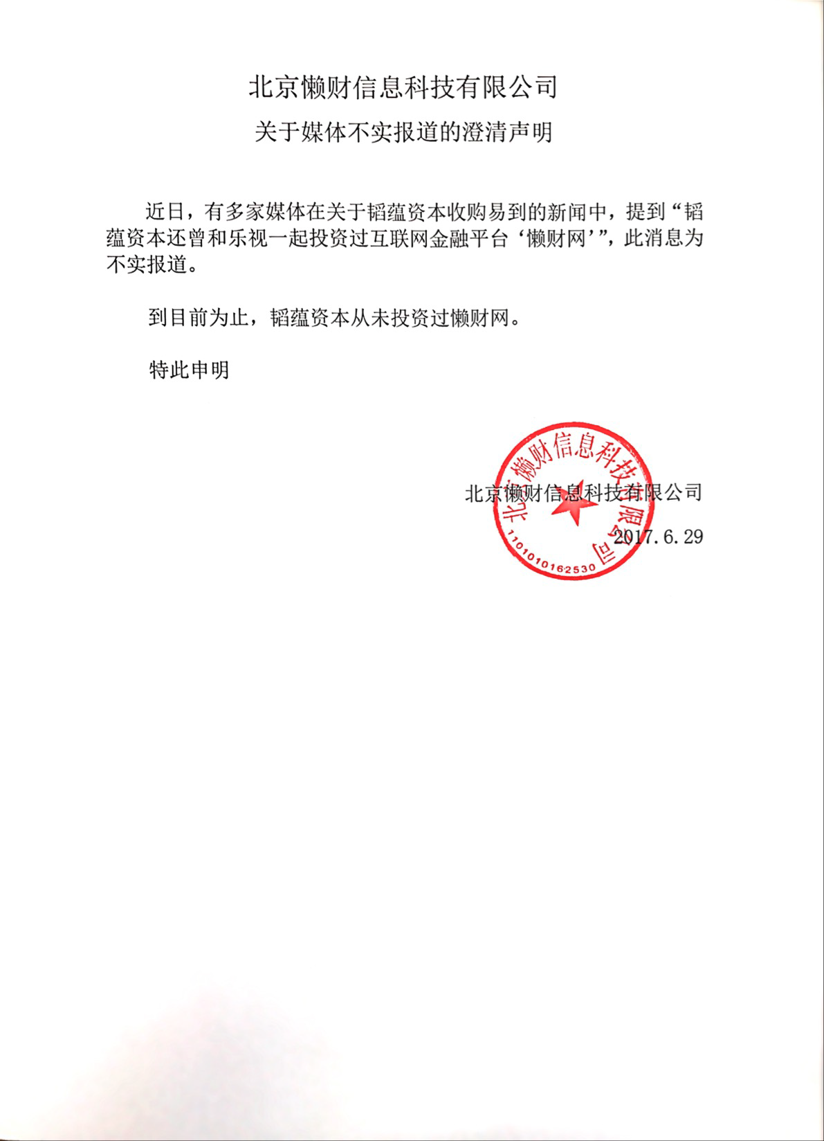 懒投资最新公告详解，轻松投资任务的初学者与进阶用户指南