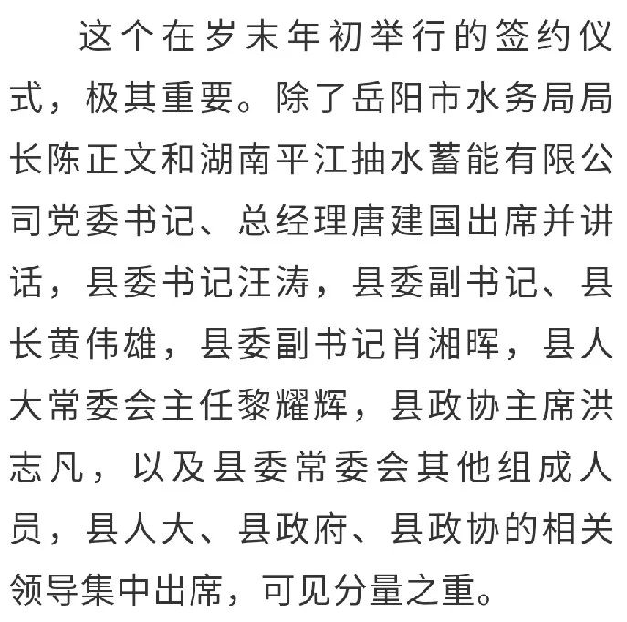 平江最新新任局长名单揭晓，变化带来的自信与成就感倍增