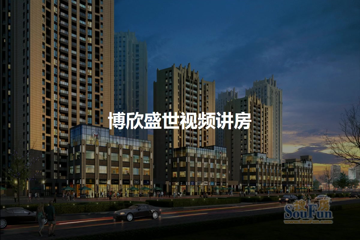 博欣盛世最新信息及获取步骤指南