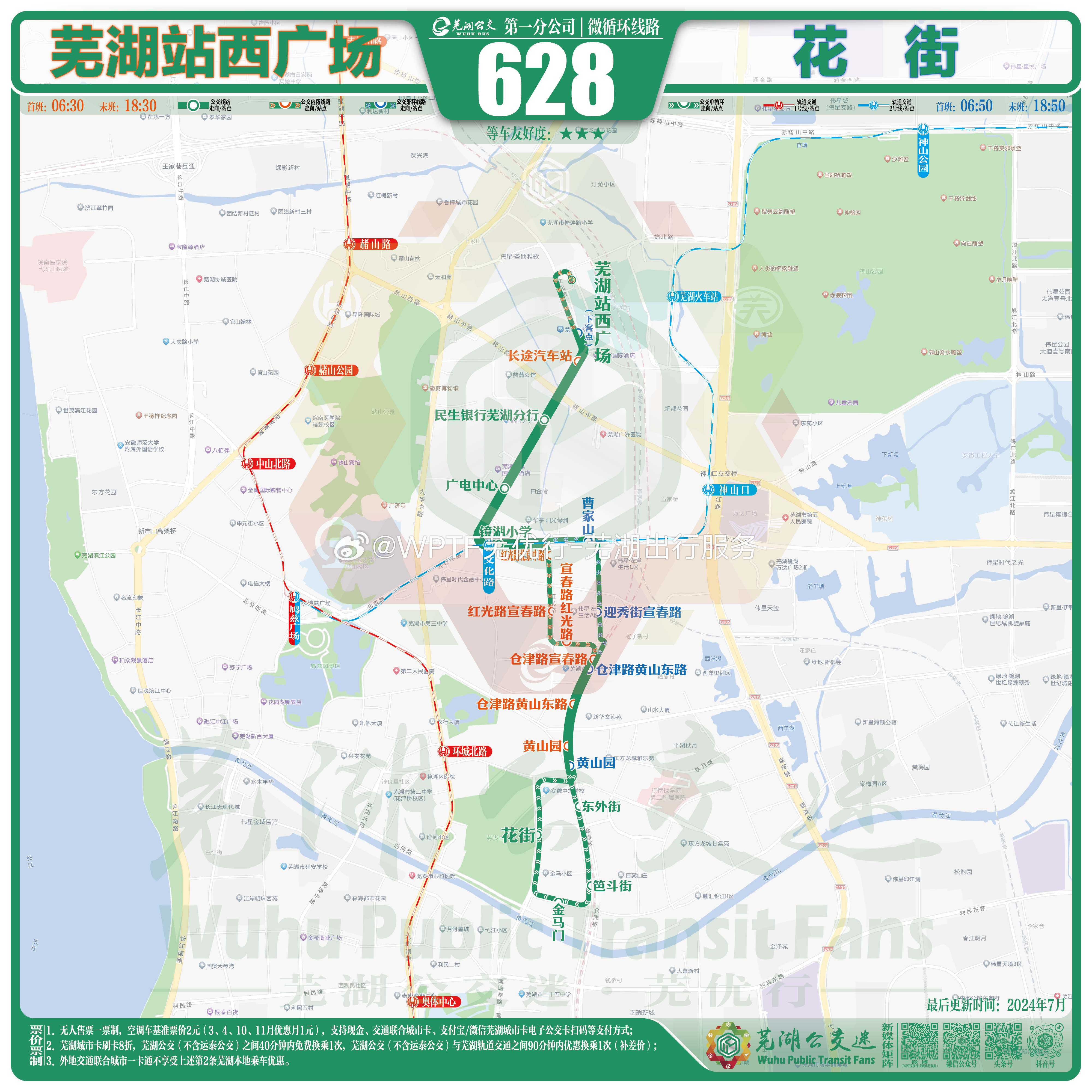 258路最新路线揭秘，一览城市新脉络