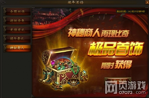 超级大商人，商人与友情的温馨日常最新章节
