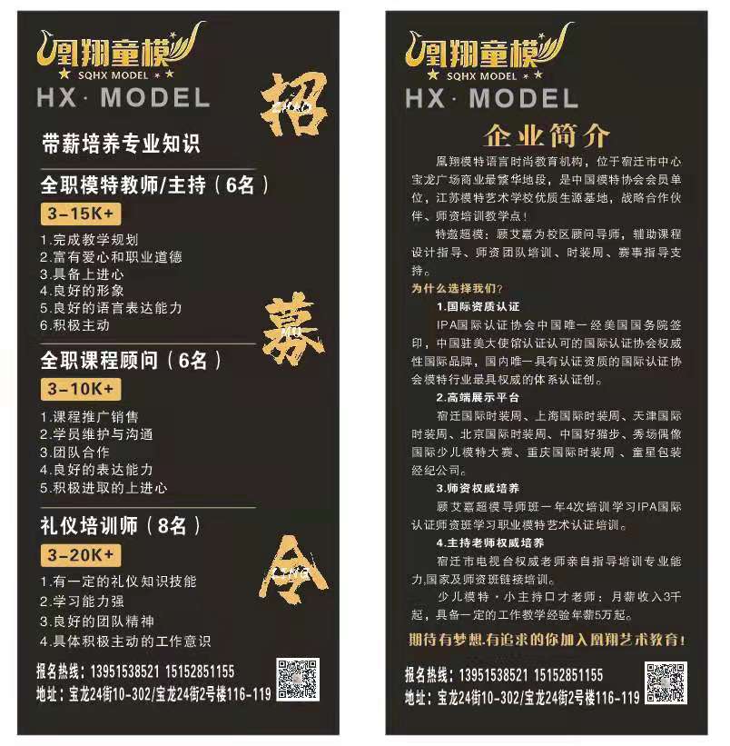 陕西凤翔最新招聘信息，科技革新引领未来生活新篇章招聘启事