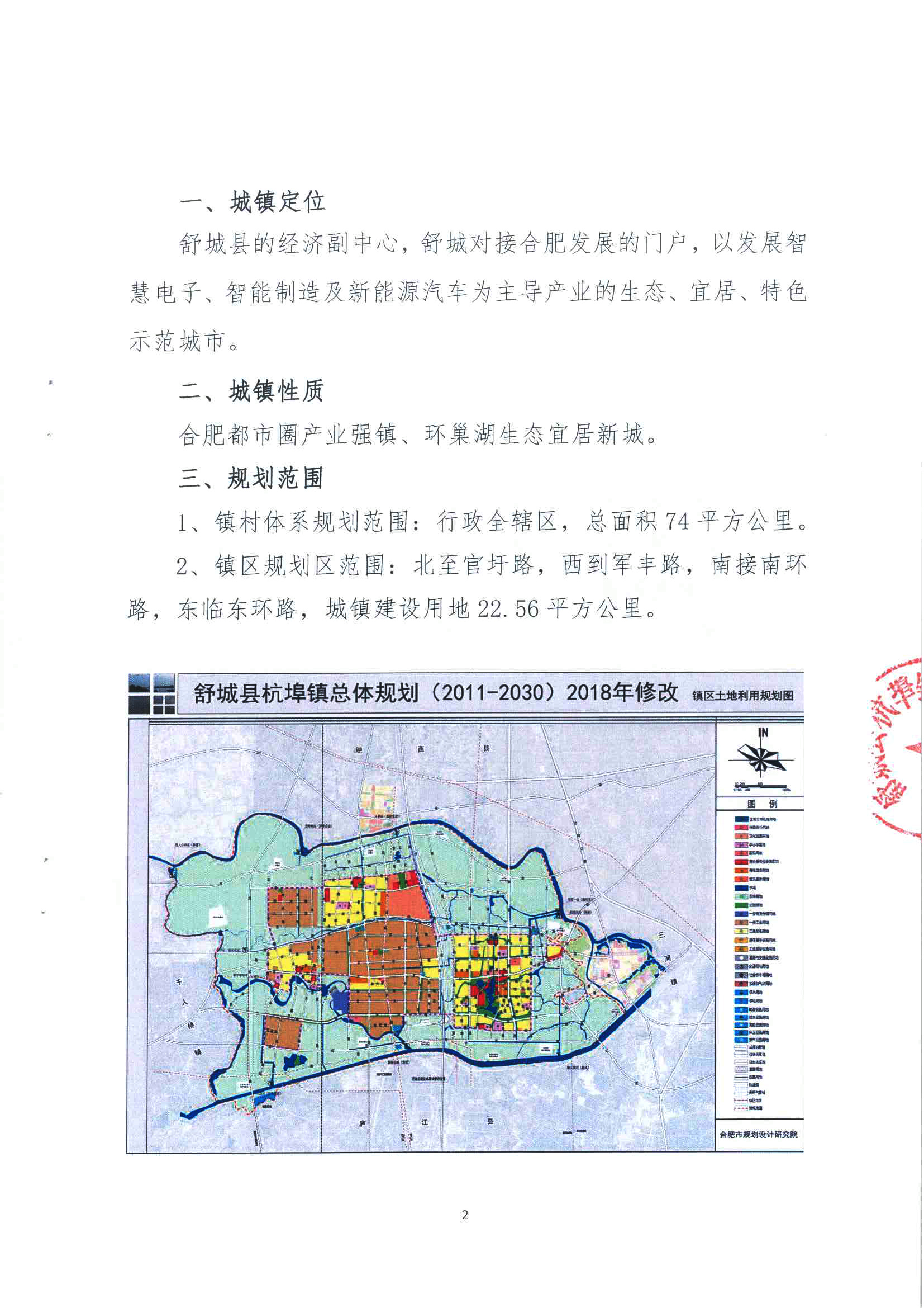 舒城杭埠新城最新动态揭秘，小巷中的特色小店惊喜亮相！
